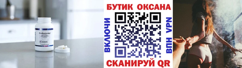 где продают наркотики  Спасск-Рязанский  МЕГА зеркало  БУТИРАТ BDO 33% 