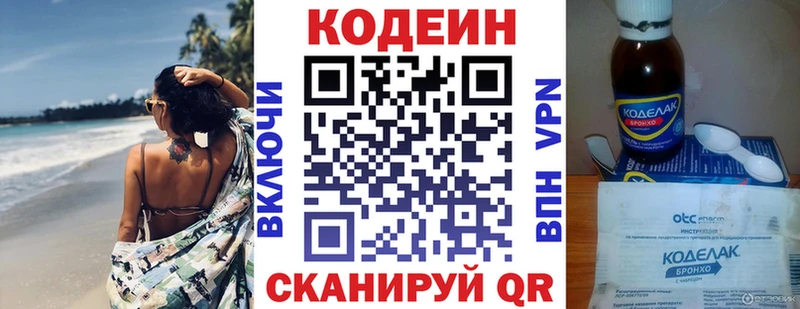 Кодеин напиток Lean (лин)  Спасск-Рязанский 
