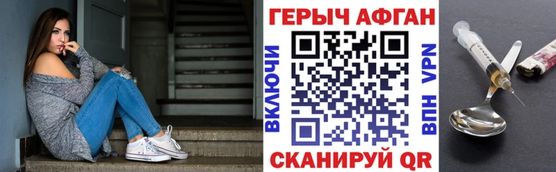 как найти наркотики  Спасск-Рязанский  ГЕРОИН Heroin 