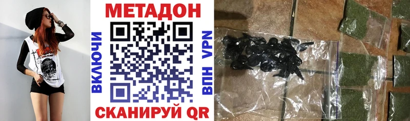KRAKEN ссылки  купить наркоту  Спасск-Рязанский  Метадон мёд 