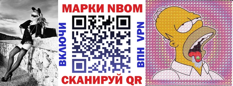 Марки N-bome 1,5мг  Спасск-Рязанский 